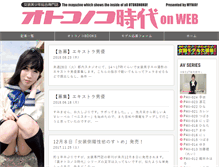 Tablet Screenshot of otokonoko-club.com